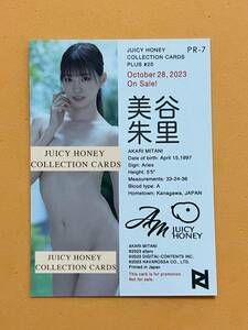 PR7 美谷朱里 ジューシーハニー PLUS #20 プロモーションカード