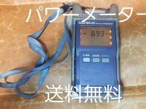 YOKOGAWA 横河 光　パワーメーター　 AQ2160-01 送料無料　測定器　測定機