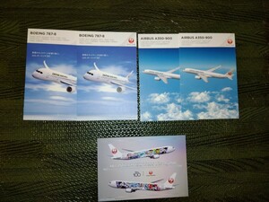 ☆JAL 日本航空 ポストカード 絵葉書 BOEING 787-8 AIRBUS A350-900・Disney 100 計５枚 未使用品☆