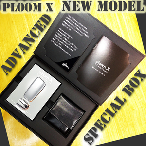 【New Model】Ploom X ADVANCED Special Box＜Silver＞【未開封品】　プルームエックス アドバンスド