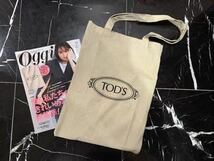 雑誌付録　TOD’S オシャレ 上品トートバッグ_画像8