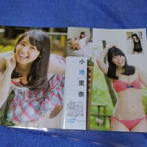 小池里奈　19歳 　2013年　ビキニ　切抜き　3ページ　S1X_画像2