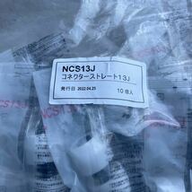 ブリヂストン プッシュマスター NCS13J40個 新品_画像3