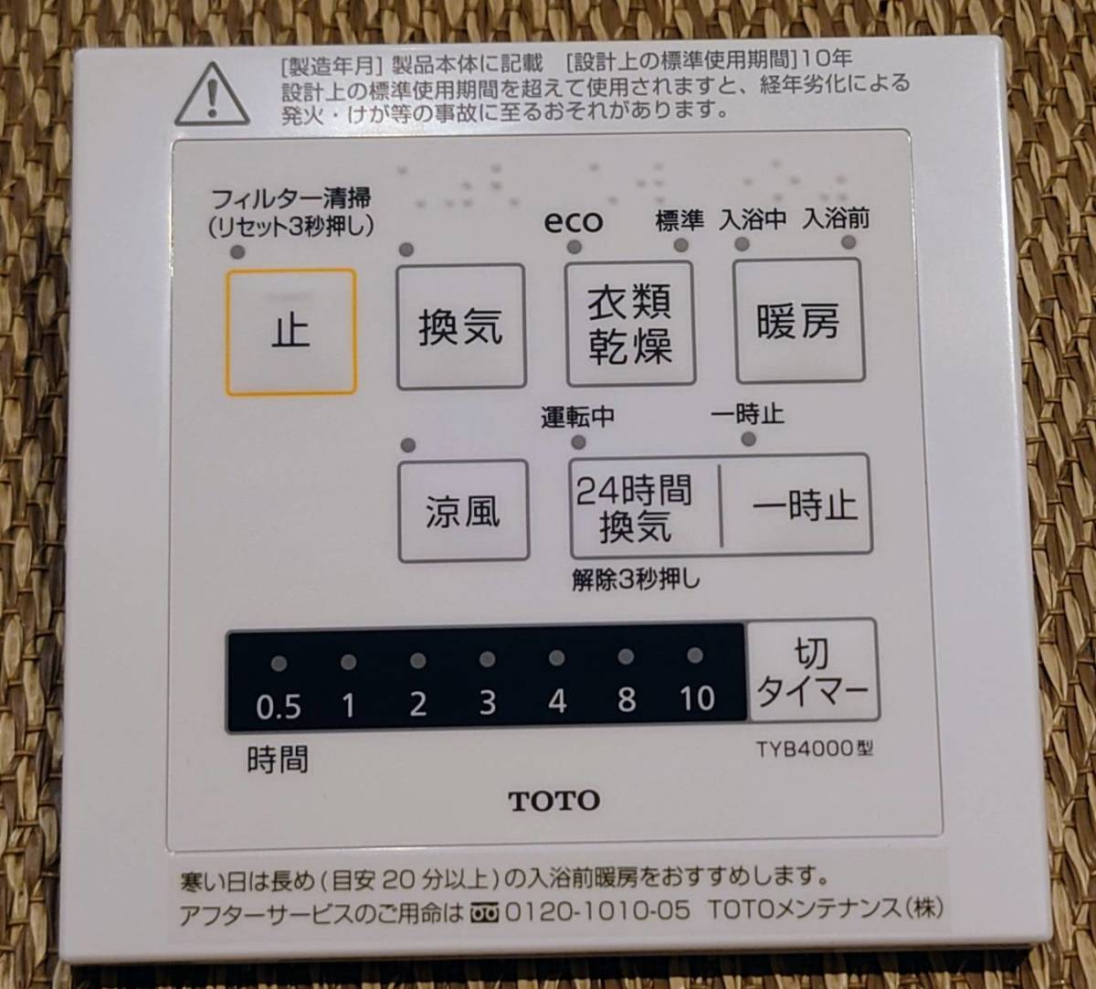 Yahoo!オークション -「toto 三乾王」(浴室暖房乾燥機、サウナ) (バス