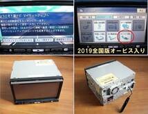 最新/最終2019年 カロッツェリア HDDナビ AVIC-HRZ009G 2019年地図+2019オービス 動作品 _画像9