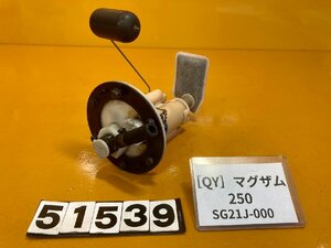 [QY]ヤマハ マグザム250 SG21J-000　フューエルポンプ　燃料ポンプ