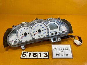 [RA]ヤマハ マジェスティ250C SG03J-025 メーター　14348km