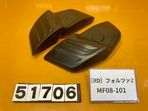 [RD]ホンダ フォルツァZ MF08-101 前期　タンデムステップ　左右