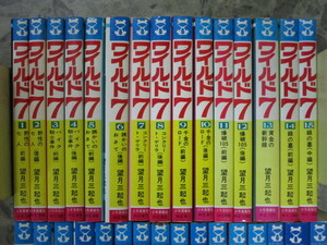 ★★　ワイルド7　32冊　望月三起也　未完結セット　非全巻　少年画報社　1円～　★★