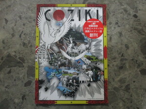 ★★　良好　送料込み　★★　COZIKI　コジキ　創刊号　ライスプレス株式会社　2018年　★★