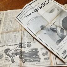 昔の古い新聞セット 昭和44年 1969年 読売新聞 東京新聞 レトロ 朝刊 夕刊 雑誌 ニュース アンティーク 骨董品 9876543210_画像2