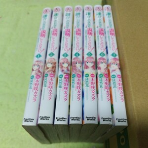  used comics .. that situation . explanation please do! ~ contract from ... wedding ~ 1~7 volume set 
