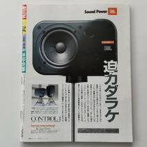 週刊FM 1986年 No.24 カセットレーベル付き ◆ 最新CDプレーヤー60機種徹底試聴 / ポール・ヤング / KUWATA BAND / 中島みゆき_画像2