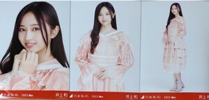 乃木坂46　生写真　３種コンプ　井上和　スペシャル衣装37
