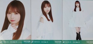 乃木坂46　生写真　３種コンプ　与田祐希　チュニック