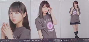 乃木坂46　生写真　３種コンプ　全ツ2019東京Ｔシャツ　与田祐希