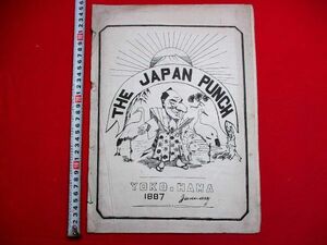 858● THE JAPAN PUNCH　ジャパン・パンチ　1887年　大型本　ヨコハマ新聞　風刺画　漫画　洋書　和本 古書 古文書