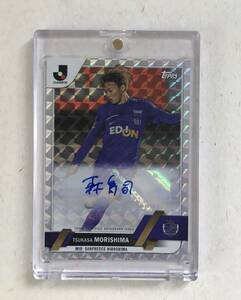 【1/1】１枚限定直筆サインカード　森島司　サンフレッチェ広島　Jリーグ フラッグシップ Topps J league Flagship 2023 森島 マグホ入り