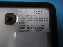 旭化成テクノプラス株式会社　ダイアモンドリングースリム　12V車用　字光式ナンバープレート　2枚_画像4