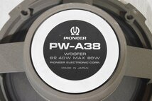 Pioneer パイオニア PW-A38 コーン型ウーファー ペア_画像4