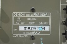 DENON デノン プリメインアンプ PMA-1500RII_画像7