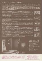 映画チラシ『過去のない男』2003年公開 アキ・カウリスマキ/マルック・ペルトラ/カティ・オウティネン_画像2
