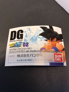 【送料込】DG ドラゴンボール改02 未開封 全5種