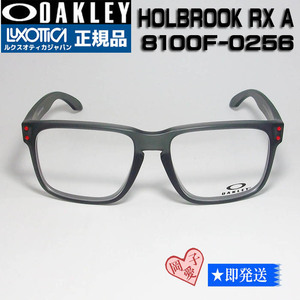 ★送料安 8100F-0256★ オークリー OX8100F-0256 眼鏡 メガネ フレーム HOLBROOK RX A ホルブルックRX A ASIAN FIT サテングレイスモーク