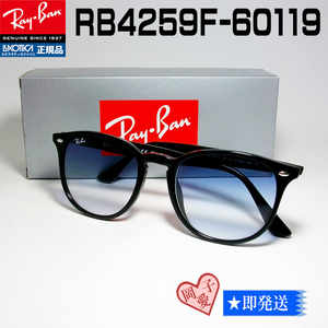 ★送料安 RB4259F-60119★正規品 新品　RayBan　RB4259F-601/19　赤西仁氏着用モデル　Ray-Ban　　レイバン　正規レイバン