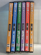 必殺仕事人DVDコレクション☆103☆112☆114☆120☆126☆133☆映画3本・スペシャル3本☆送料無料_画像2