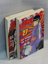 疾風伝説　特攻の拓☆26巻27巻☆講談社☆送料無料_画像4