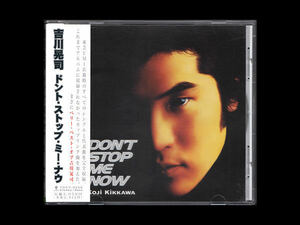 ■CD■吉川晃司 / DON'T STOP ME NOW■帯付■ベストアルバム■KOJI KIKKAWA■