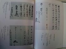 0034546 横山吉原家史考 吉原維千郎・編平成3年 横山吉原家 広島県尾道市向島町_画像6