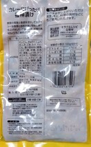 ◇☆ナント☆計900g!!◇☆漬物２種セット!!☆福神漬＆青カッパ!!☆ご飯のお供に♪☆色々お愉しみ戴けます!!!*Ptクーポン消化に!!送料無料!!_画像2