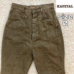 KAPITAL シンチバック サルエルワークパンツ XS 0 カーキ キャピタル