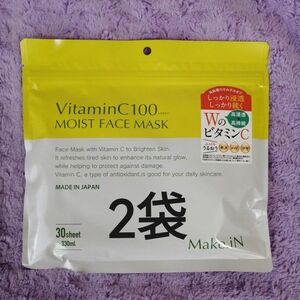 ビタミンC100 モイストフェイスマスク 30枚入 2袋セット VitaminC100 MOIST FACE MASK