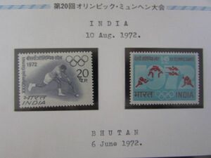 A　ミュンヘンオリンピック　インド　2種完　1972.8.10