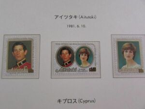 チャールズ・ダイアナ御成婚記念　アイツタキ　3種完　1981.6.10