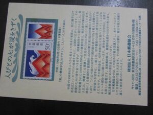 32　中国；　水害救護(日本郵趣協会)　1種完　1998.9.10-6
