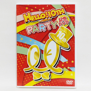 HELLO!10TH PARTY 記念 ～ハロテン～ [DVD] / ハロープロジェクト モーニング娘。