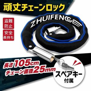 自転車 鍵 チェーンロック バイク ワイヤーロック 長い 固定 頑丈 子供 カギ 子供用 後輪 サドル スペア スペアキー