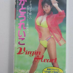 ■ビデオ■ＶＨＳ■バージン・ハート■かとうれいこ■中古■の画像1