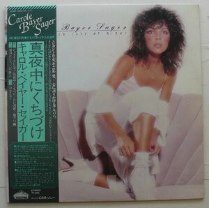 帯付/AOR■CAROL BAYER SAGER■Sometimes Late At Night/真夜中にくちづけ