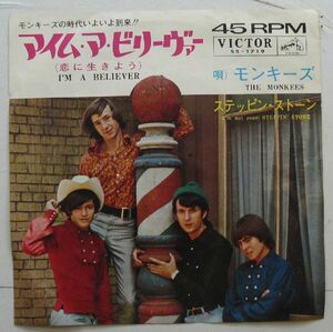 MONO/7inch■THE MONKEES■I'M A BELIEVER/アイム・ア・ビリーウ゛ァー