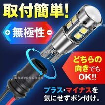 T10 T16 LED バルブ 4個 12V 24V 爆光 ウェッジ球 ポジションランプ バックランプ ホワイト キャンセラー内蔵 カスタム 無極性 汎用 W268_画像4