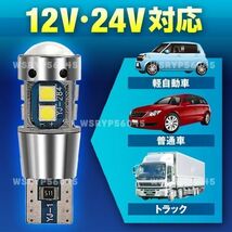 T10 T16 LED バルブ 4個 12V 24V 爆光 ウェッジ球 ポジションランプ バックランプ ホワイト キャンセラー内蔵 カスタム 無極性 汎用 W268_画像8