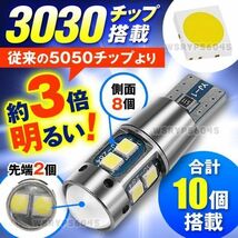 T10 T16 LED バルブ 4個 12V 24V 爆光 ウェッジ球 ポジションランプ バックランプ ホワイト キャンセラー内蔵 カスタム 無極性 汎用 W268_画像3