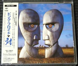 ◆Pink Floyd◆ ピンク・フロイド The Division Bell 対/TSUI 帯付き 国内盤 CD ■2枚以上購入で送料無料