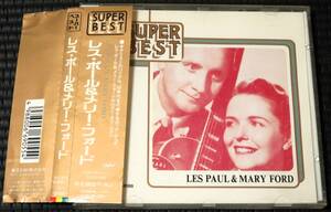 ◆Les Paul ＆ Mary Ford◆ レス・ポール & メリー・フォード Super Best スーパー・ベスト 帯付き 国内盤 CD ■2枚以上購入で送料無料