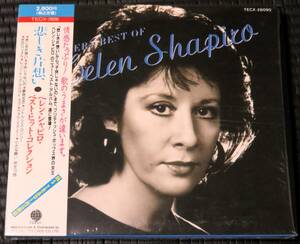 ◆Helen Shapiro◆ ヘレン・シャピロ The Very Best Of ベスト 帯付き 国内盤 CD 美品 ■2枚以上購入で送料無料